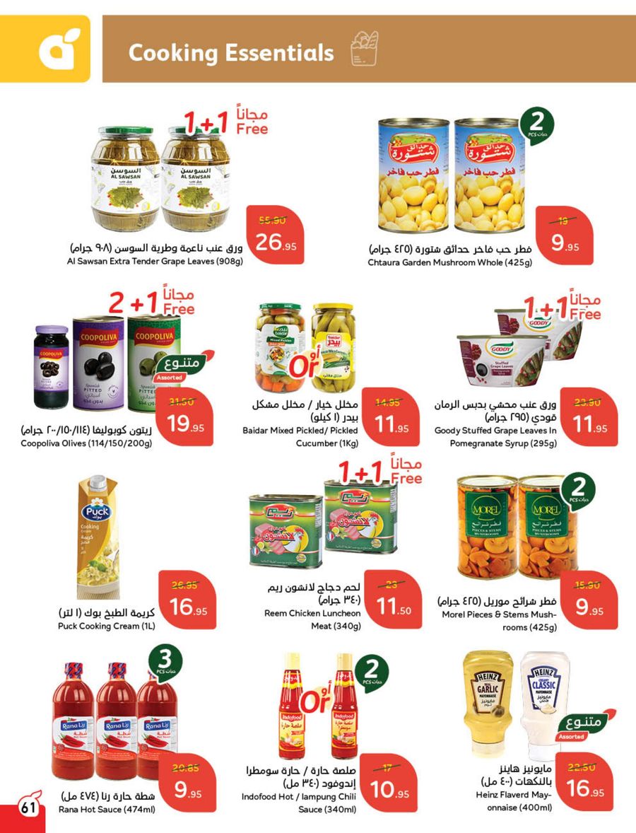 panda offers from 12feb to 18feb 2025 عروض بنده من 12 فبراير حتى 18 فبراير 2025 صفحة رقم 62